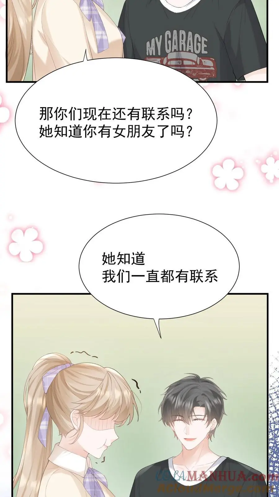 炙热沦陷小说推文漫画,第91话 温柔一点1图