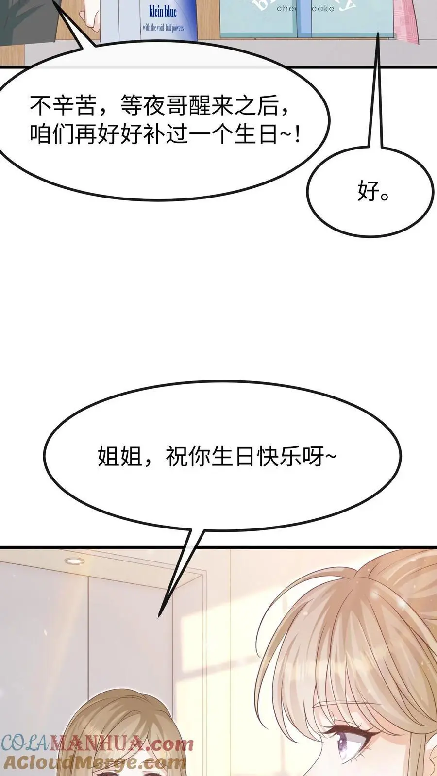 炙热沦陷小说txt免费下载漫画,第129话 心结1图