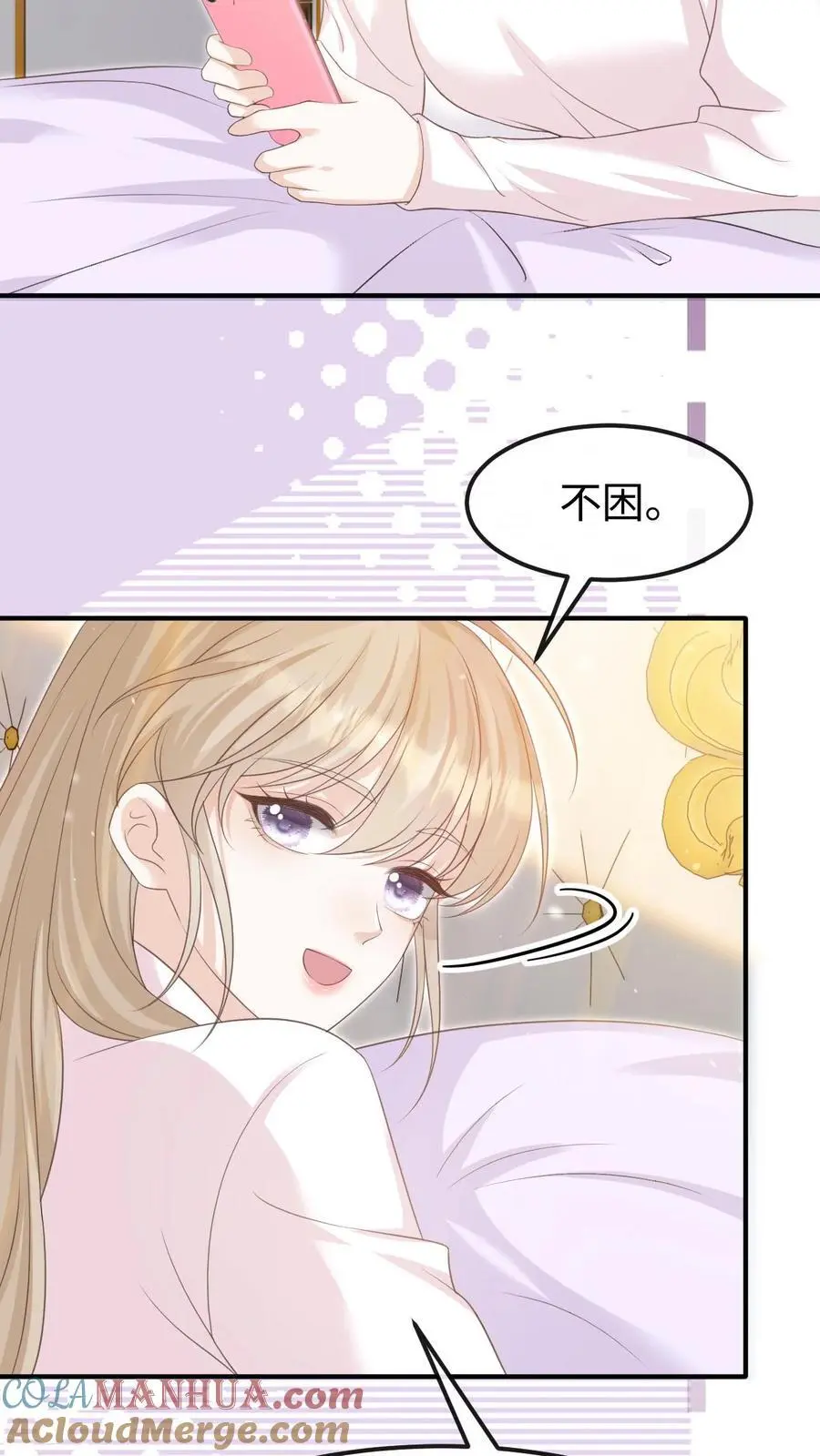 炙热沦陷小说免费阅读漫画,第146话 度蜜月1图