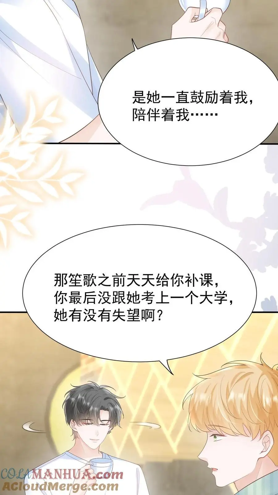 炙热沦陷！漫画,第117话 开业咯1图