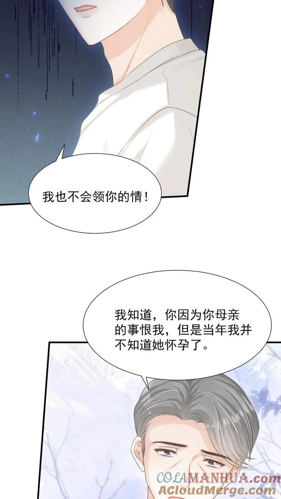 炙热沦陷了漫画,第58话 身世1图