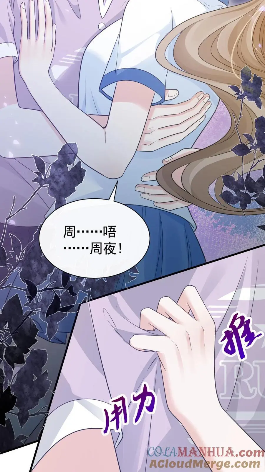 炙热沦陷君不弃小说百度网盘下载漫画,第46话 这一切都是因为我1图