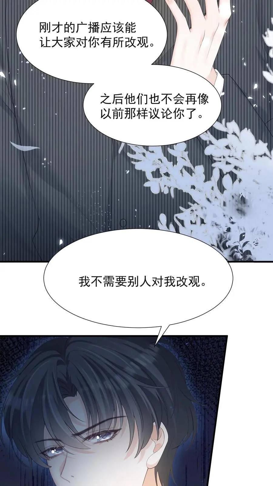 炙热沦陷笙歌君不弃漫画,第58话 身世2图