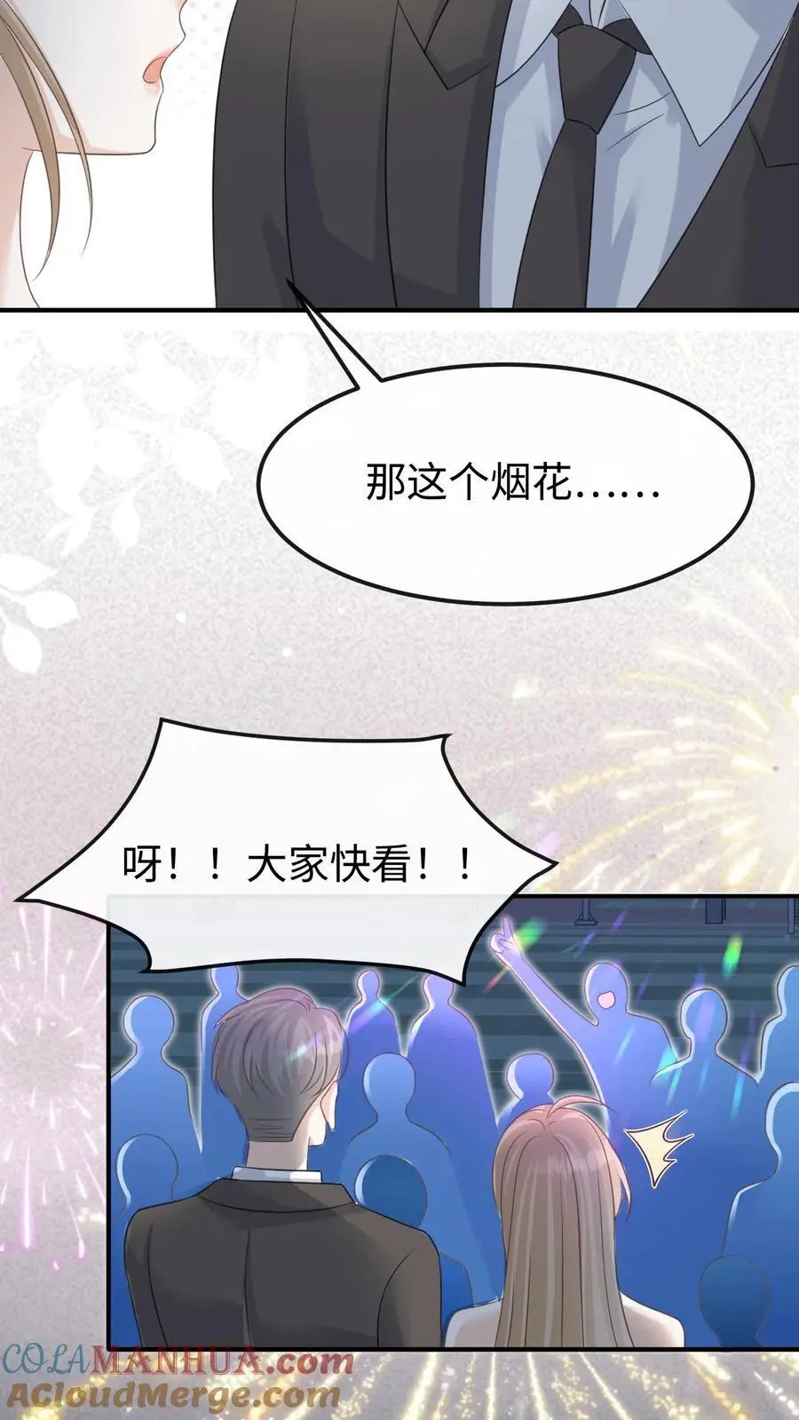 炙热沦陷 笙歌漫画,第143话 求婚1图