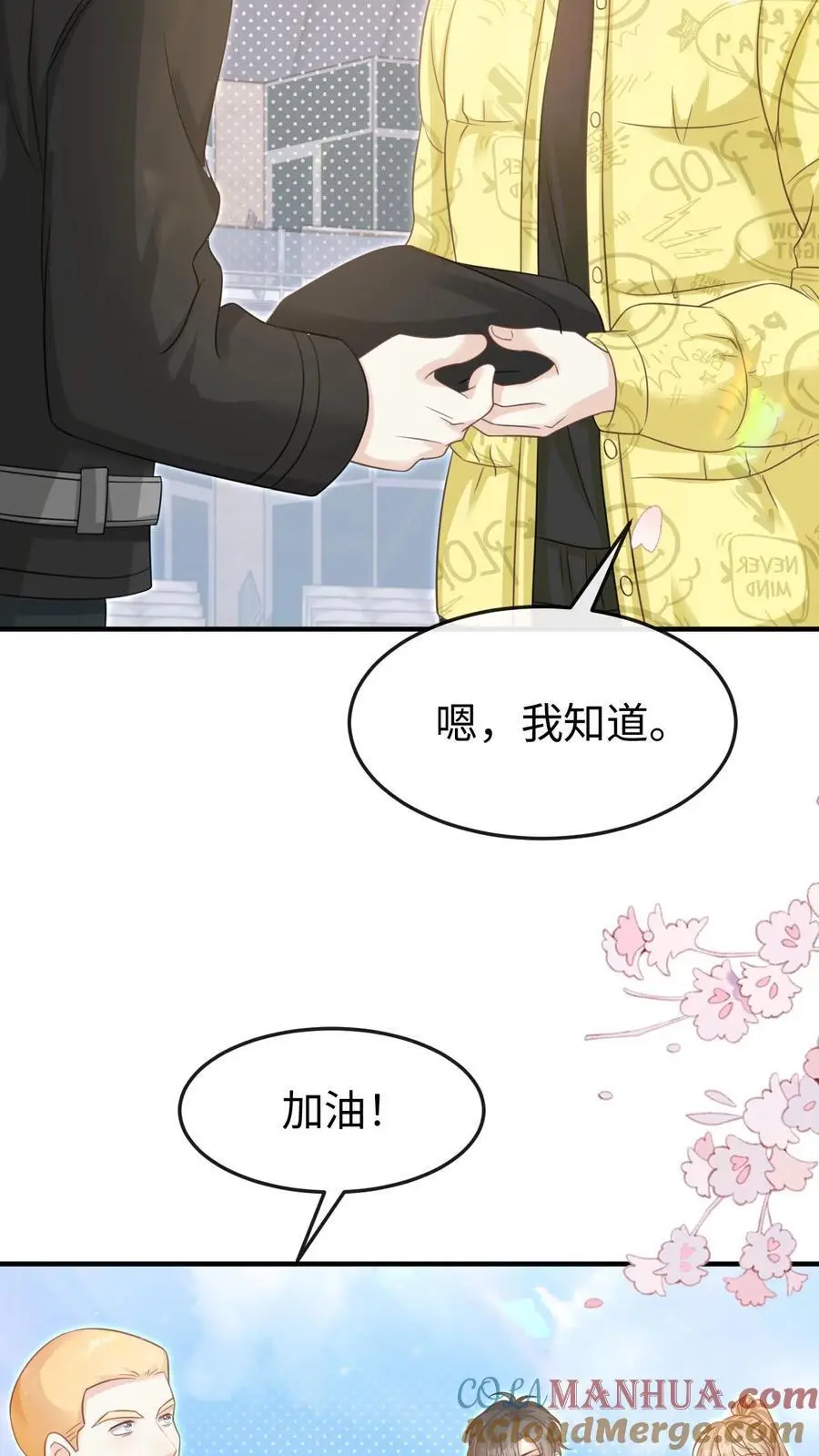 炙热沦陷!_作者:君不弃_炙热沦陷!最新章节_笔趣小说网漫画,第105话 拿第一1图