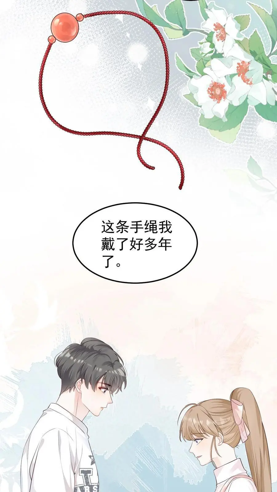 炙热沦陷周夜重生了吗漫画,第66话 不想再失去你2图