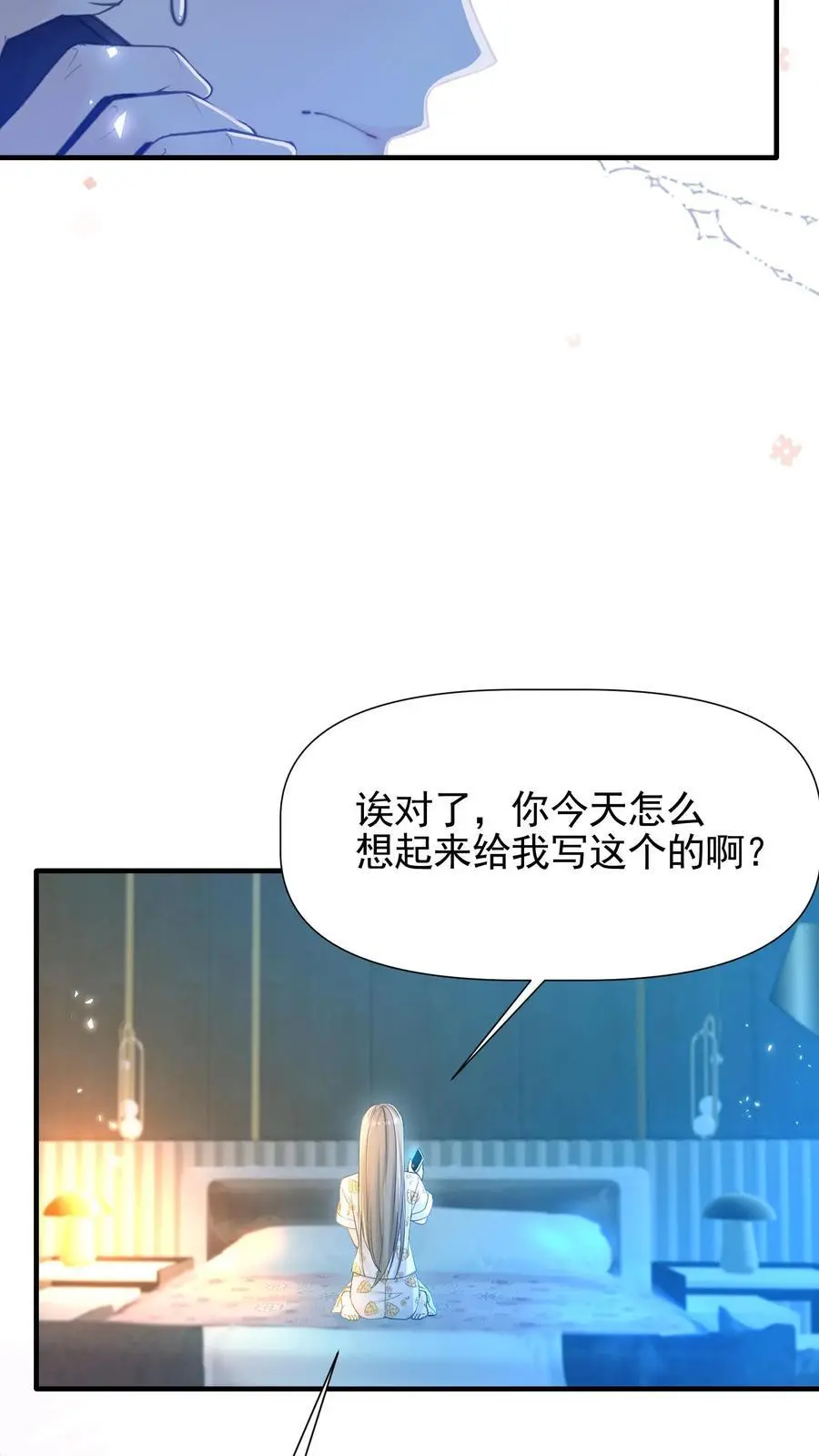 炙热沦陷笙歌周夜免费漫画漫画,第40话 我不止喜欢情书，更喜欢你2图