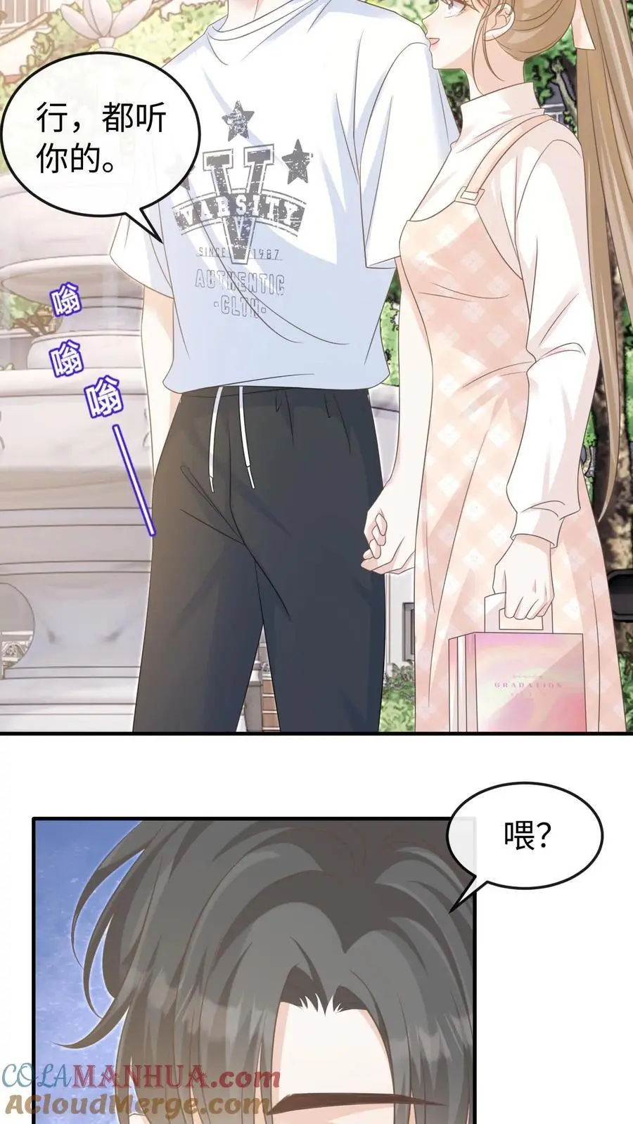 炙热沦陷漫画,第63话 我的女朋友1图