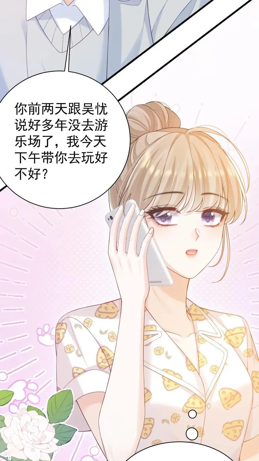 炙热沦陷周夜笙歌小说漫画,第77话 去做了一件很重要的事2图