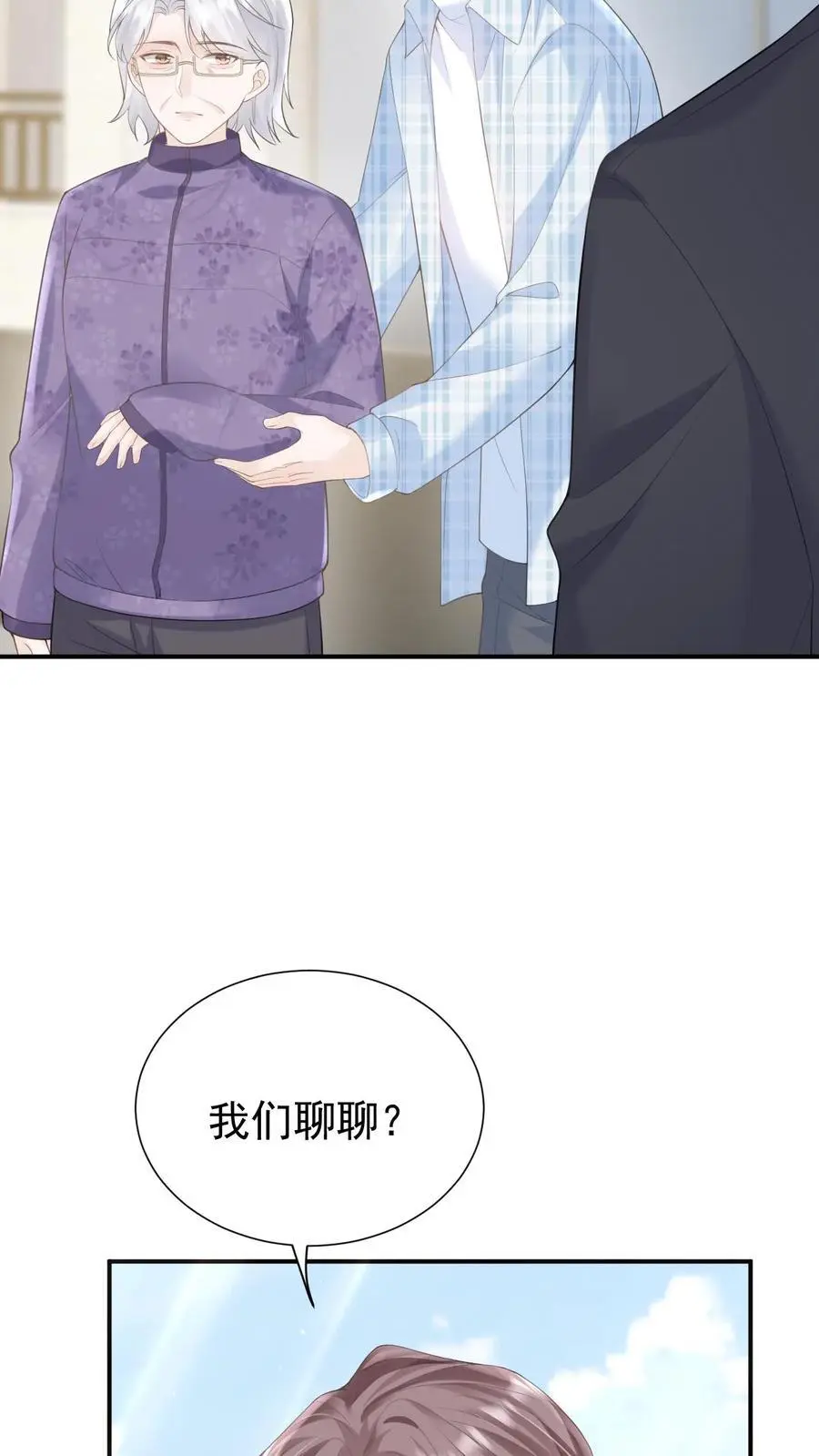 炙热沦陷君不弃TXT漫画,第111话 心理战2图