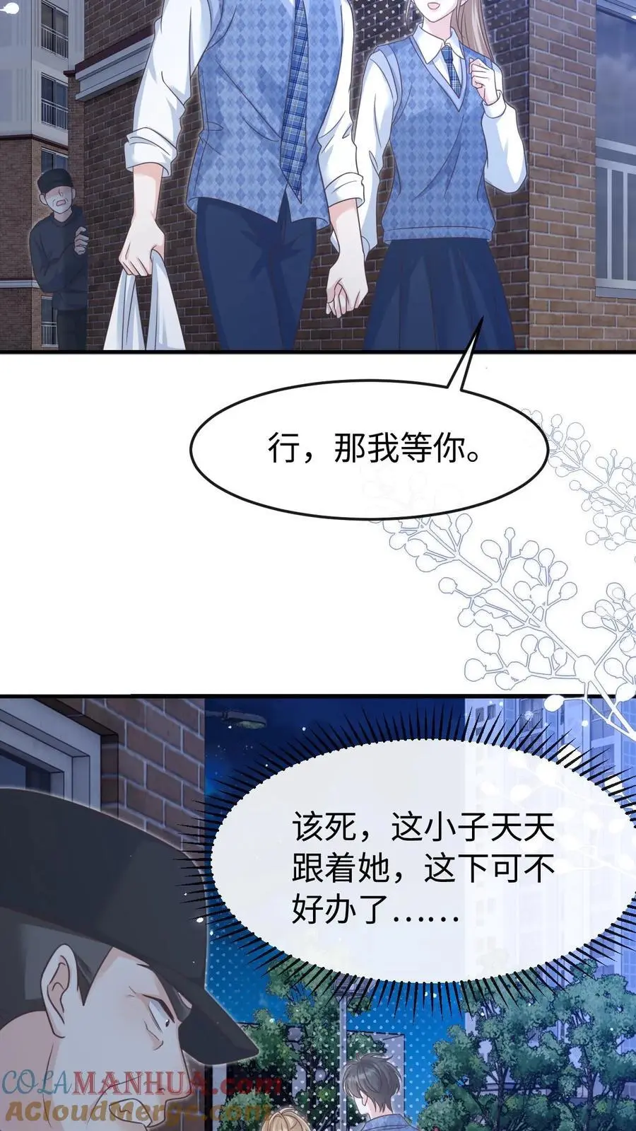 炙热沦陷在线观看漫画,第109话 唯独她不可以1图