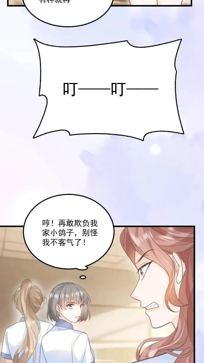 炙热沦陷周夜笙歌名场面漫画,第31话 你敢打她试试！2图