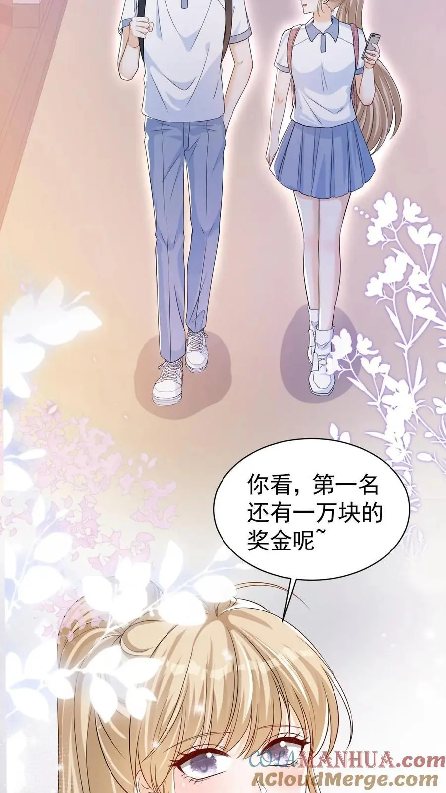 炙热沦陷阅读漫画,第89话 承诺1图