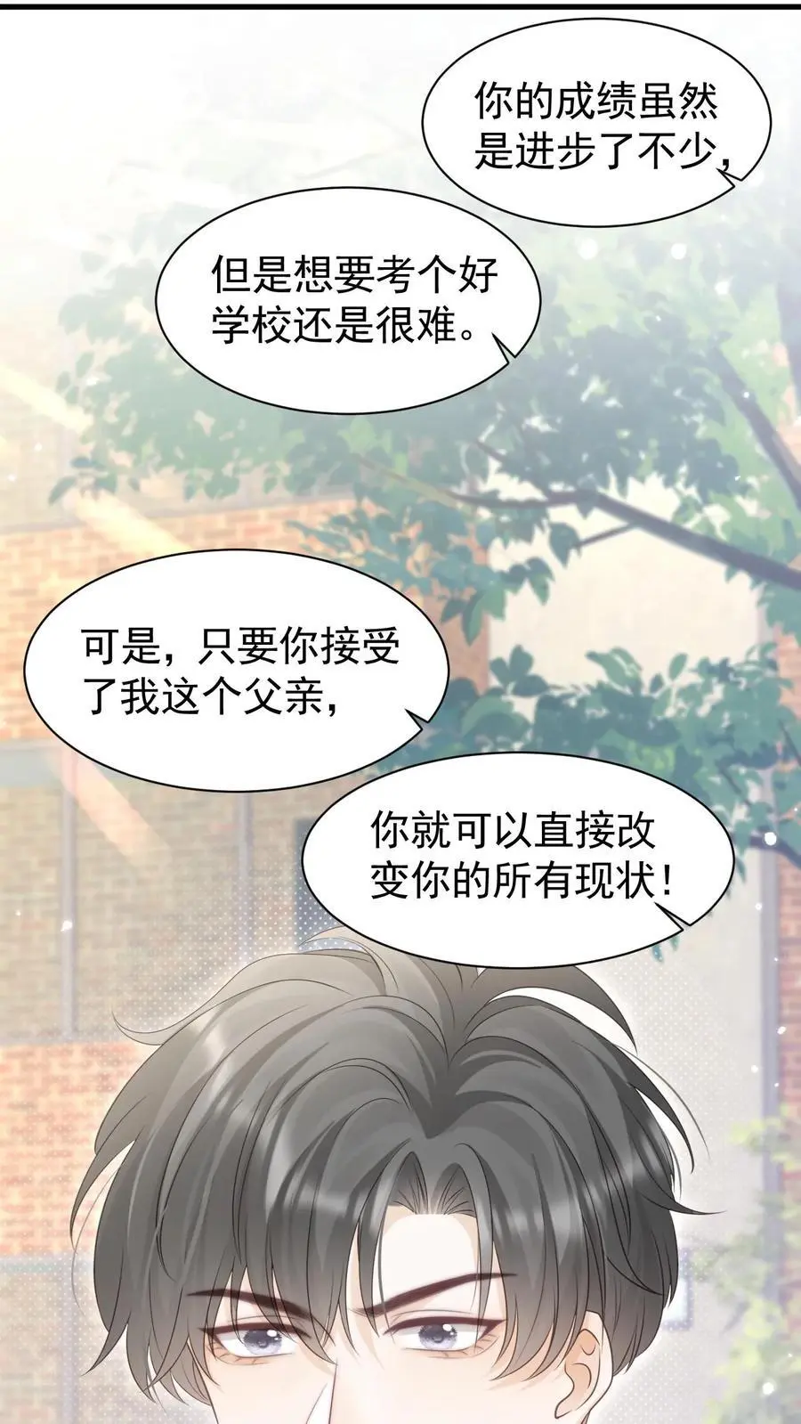 炙热沦陷小说免费全文阅读漫画,第101话 季云潇的目的2图