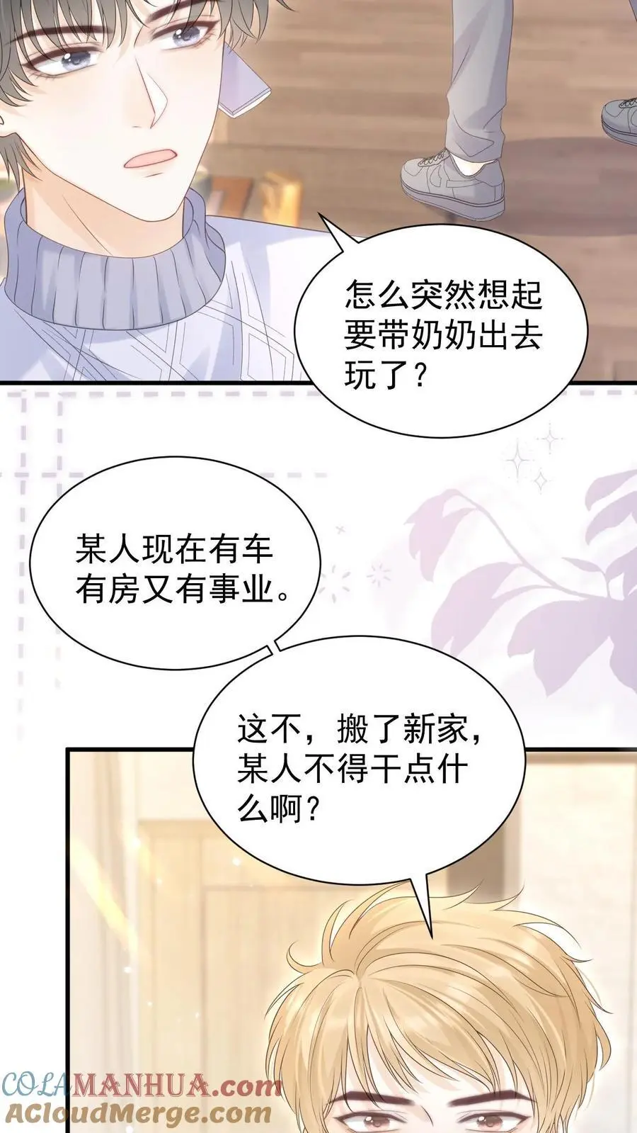 炙热沦陷!TXT下载君不弃漫画,第137话 搬家1图