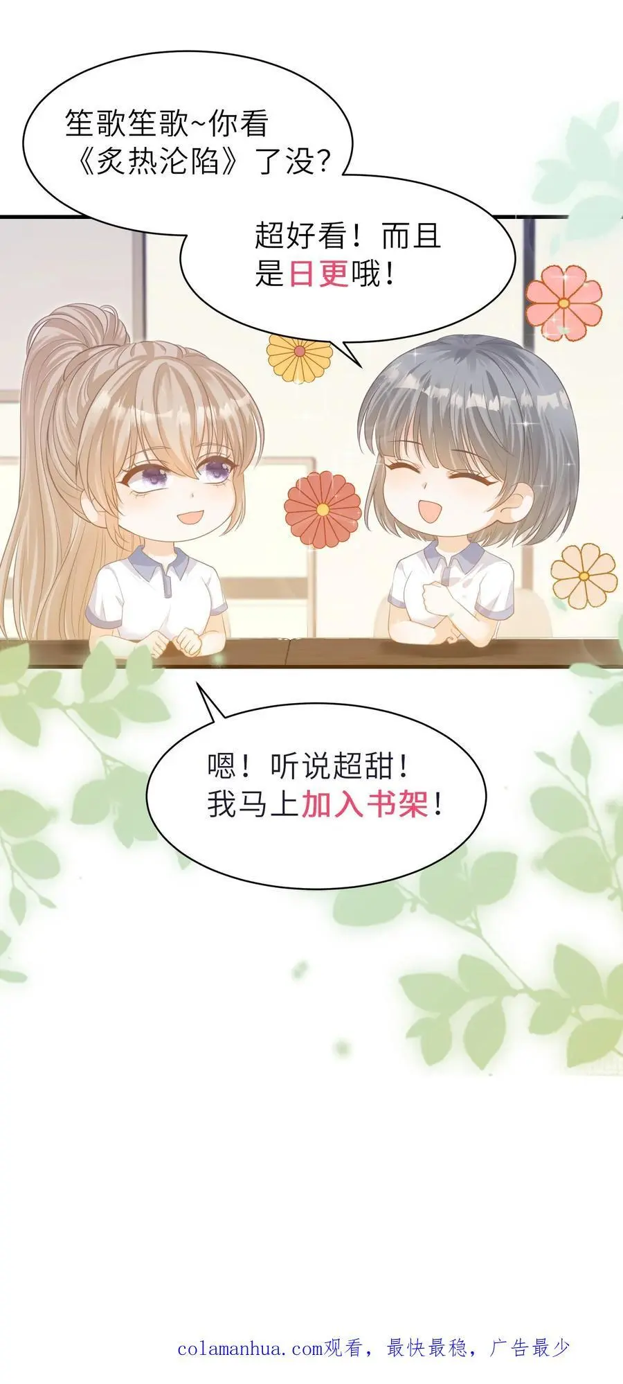 炙热沦陷全文免费看漫画,第33话 满满的细节感2图