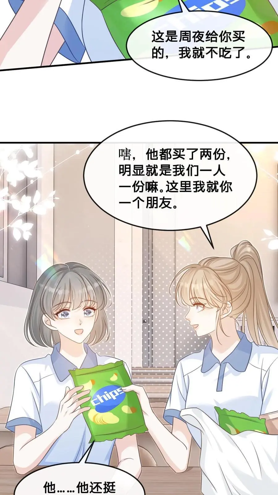 炙热沦陷全文免费看漫画,第33话 满满的细节感2图