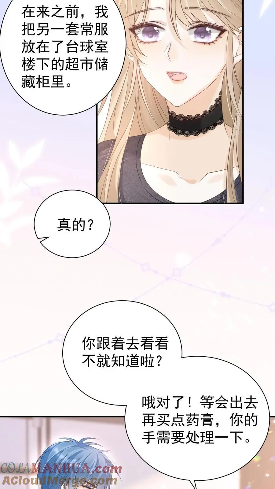 炙热沦陷!_作者:君不弃_炙热沦陷!最新章节_笔趣小说网漫画,第22话 昏暗的楼道1图