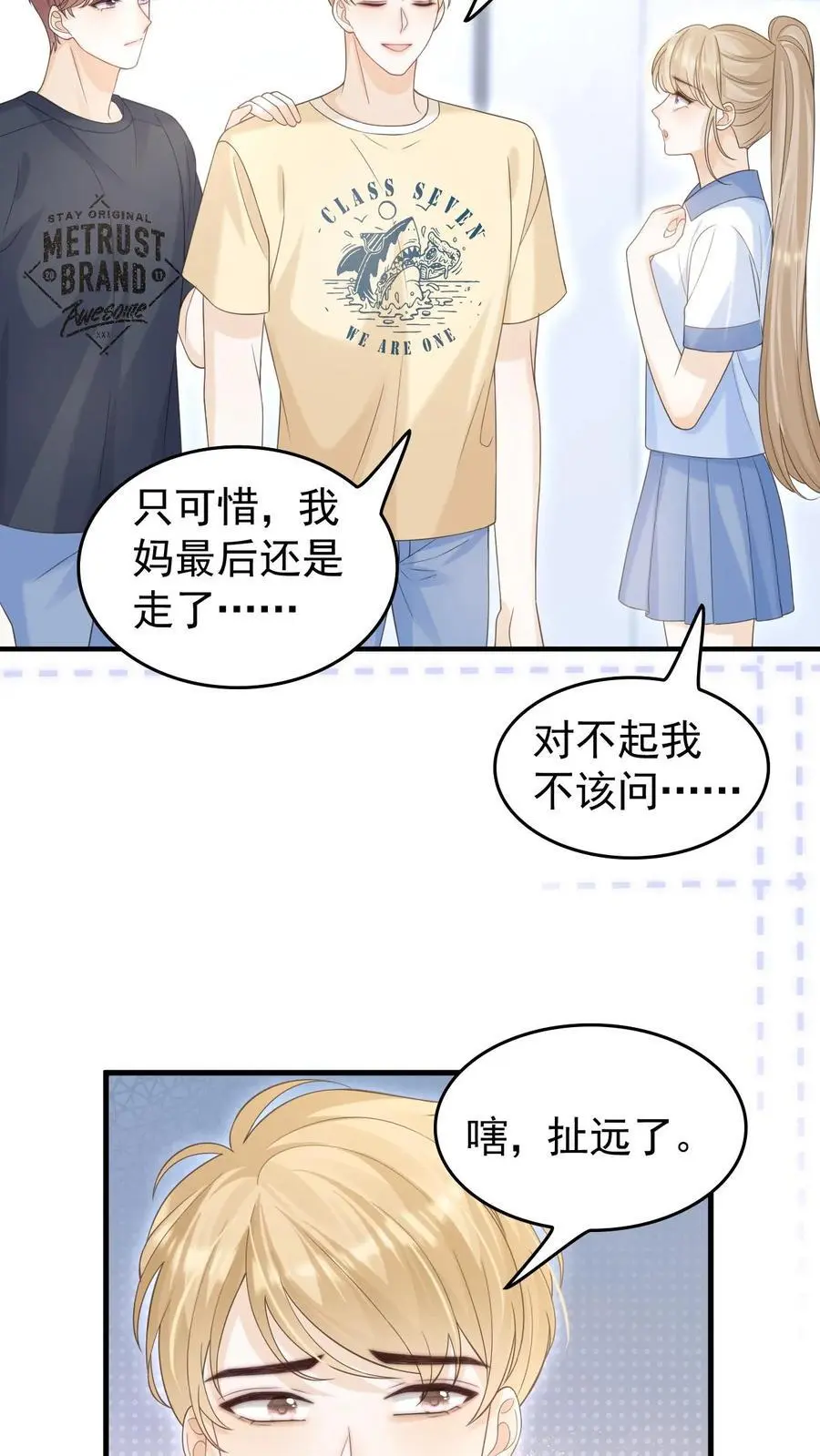 炙热沦陷漫画在哪免费看漫画,第45话 连一碗水饺都铭记在心2图