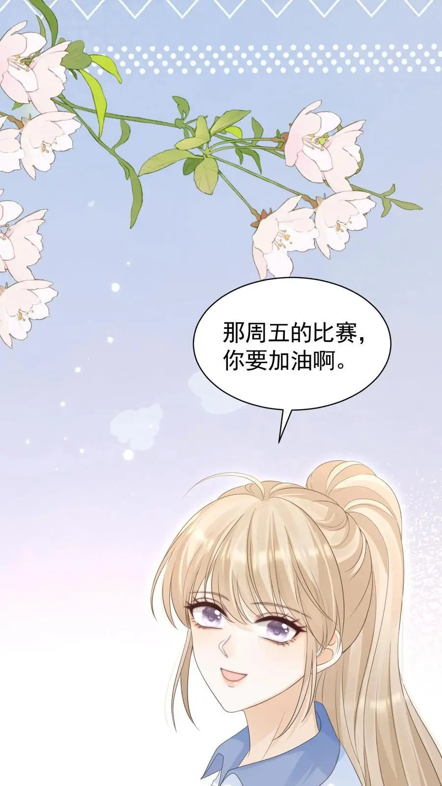 炙热沦陷漫画免费阅读下拉式漫画漫画,第82话 这还是我认识的夜哥吗？2图