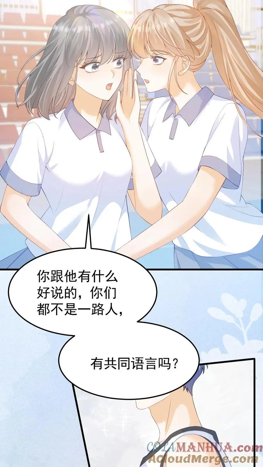 炙热沦陷周夜笙歌漫画在线观看最新话漫画,第16话 周夜他人真的很好！1图