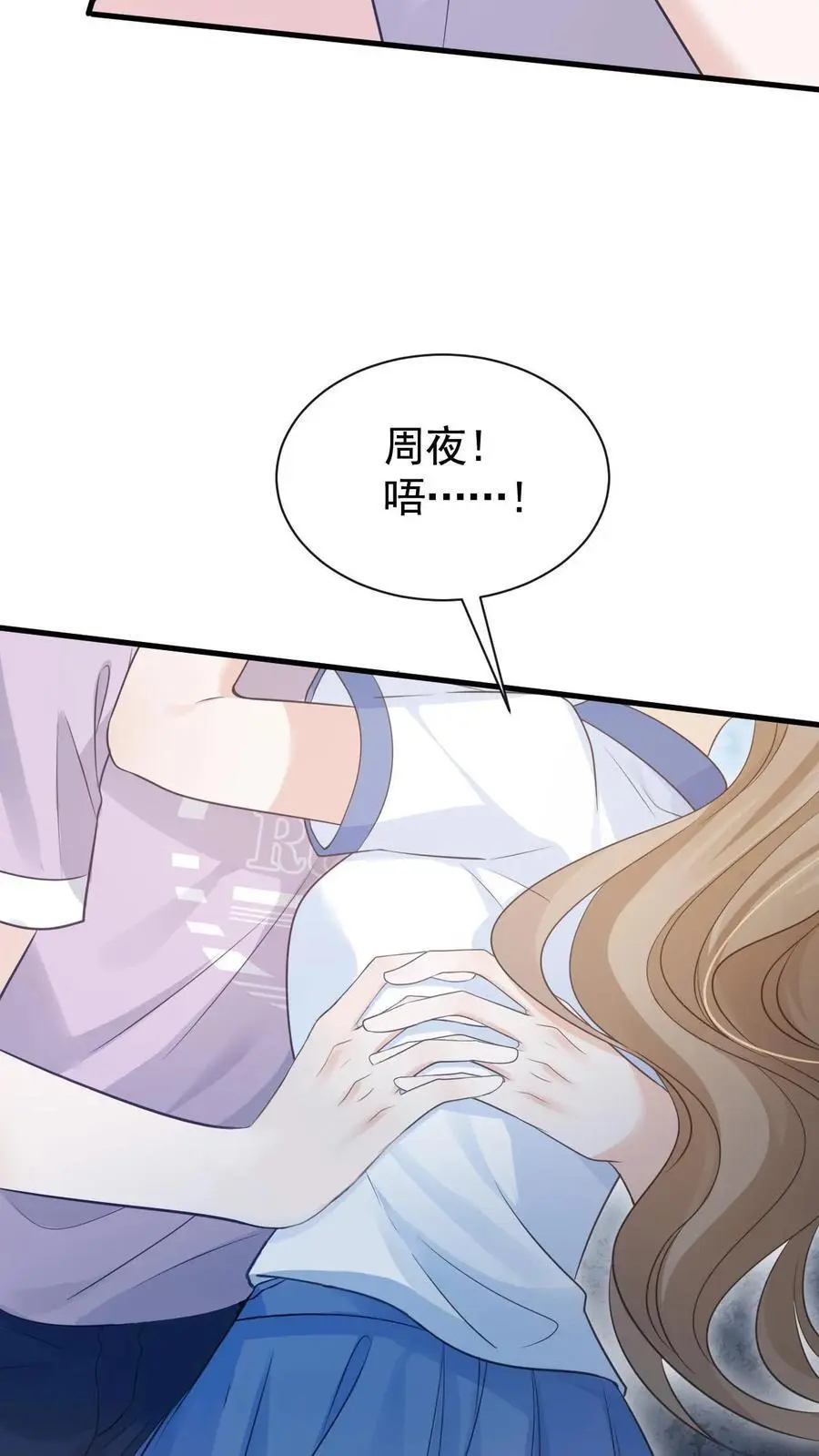 炙热沦陷君不弃小说百度网盘下载漫画,第46话 这一切都是因为我2图