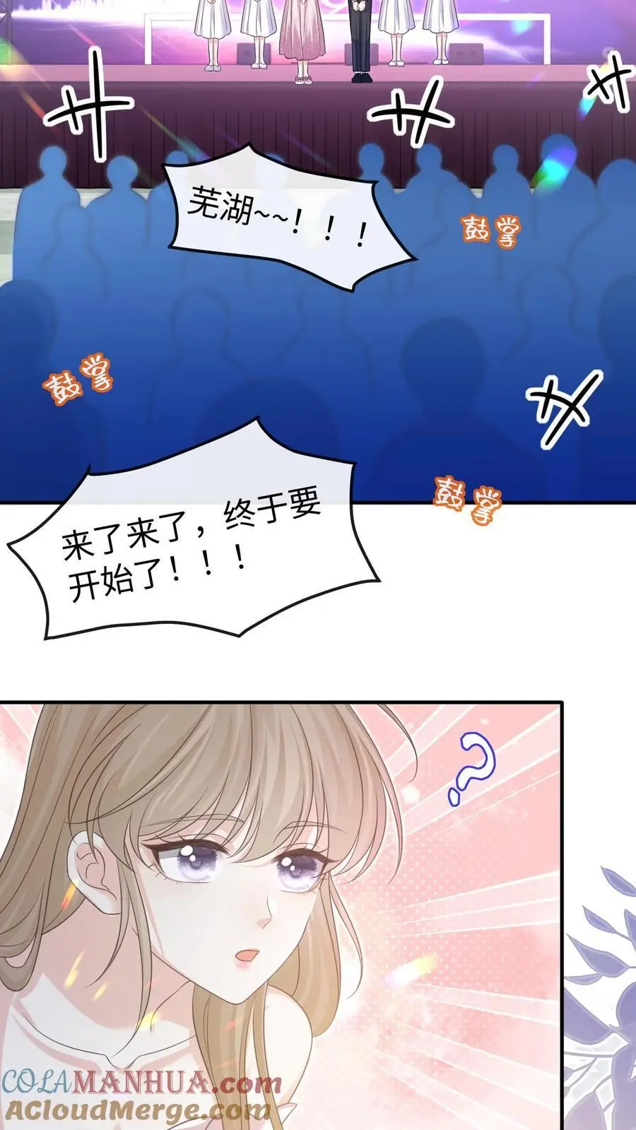 炙热沦陷 笙歌漫画,第143话 求婚1图