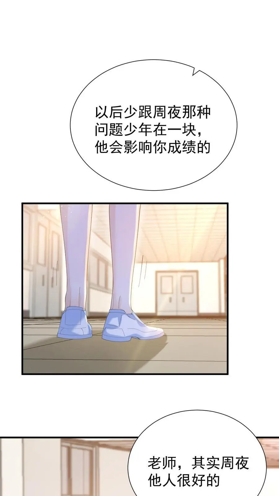 炙热沦陷男主重生了吗漫画,第13话 或许，我注定只能仰望你吧2图