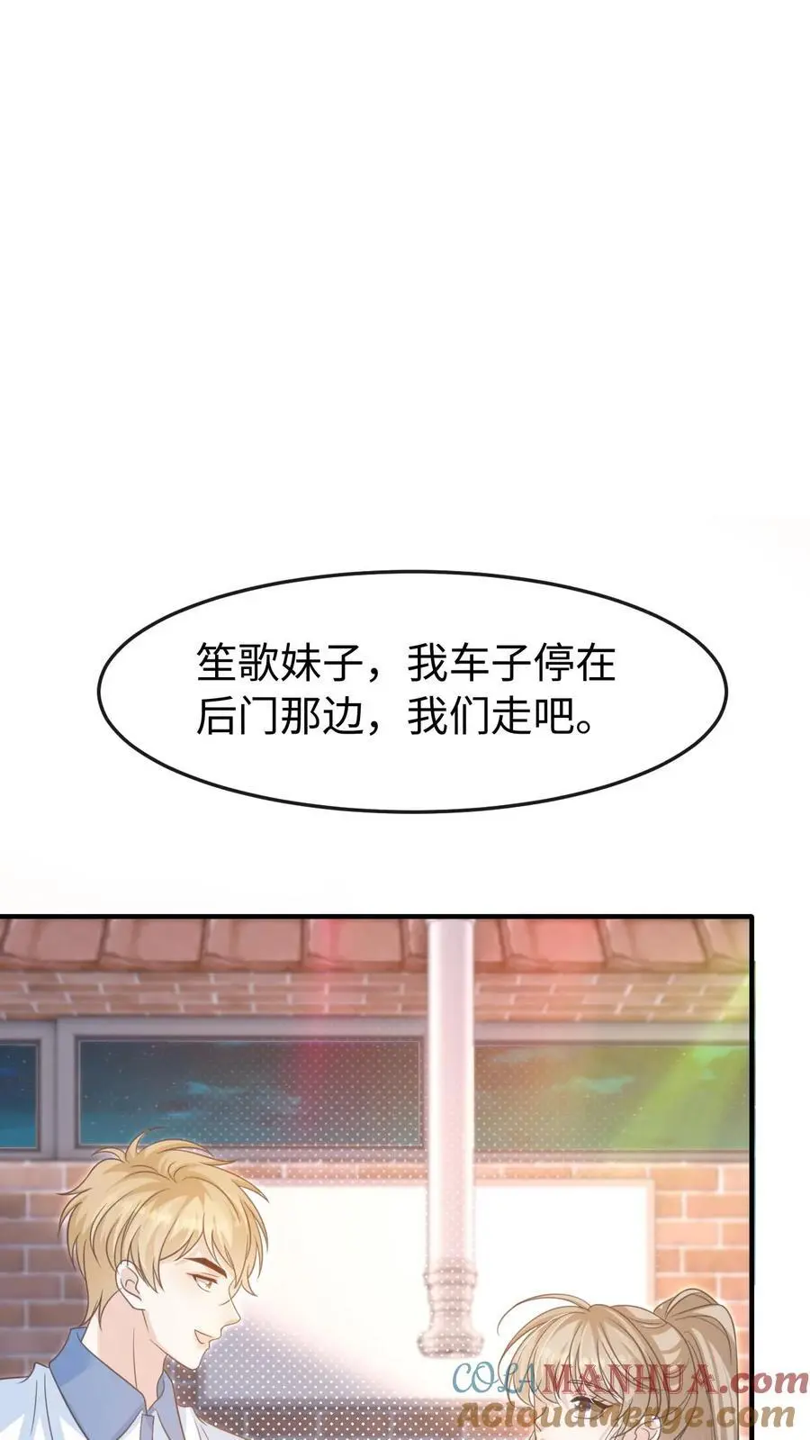 炙热沦陷霍先生乖乖宠我大结局漫画,第86话 套路1图