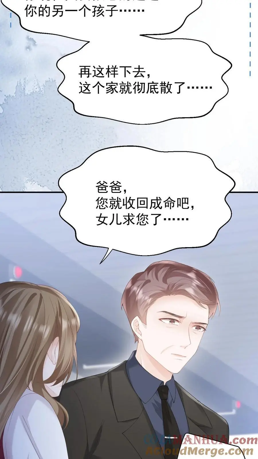 炙热沦陷怎么读漫画,第124话 车祸1图