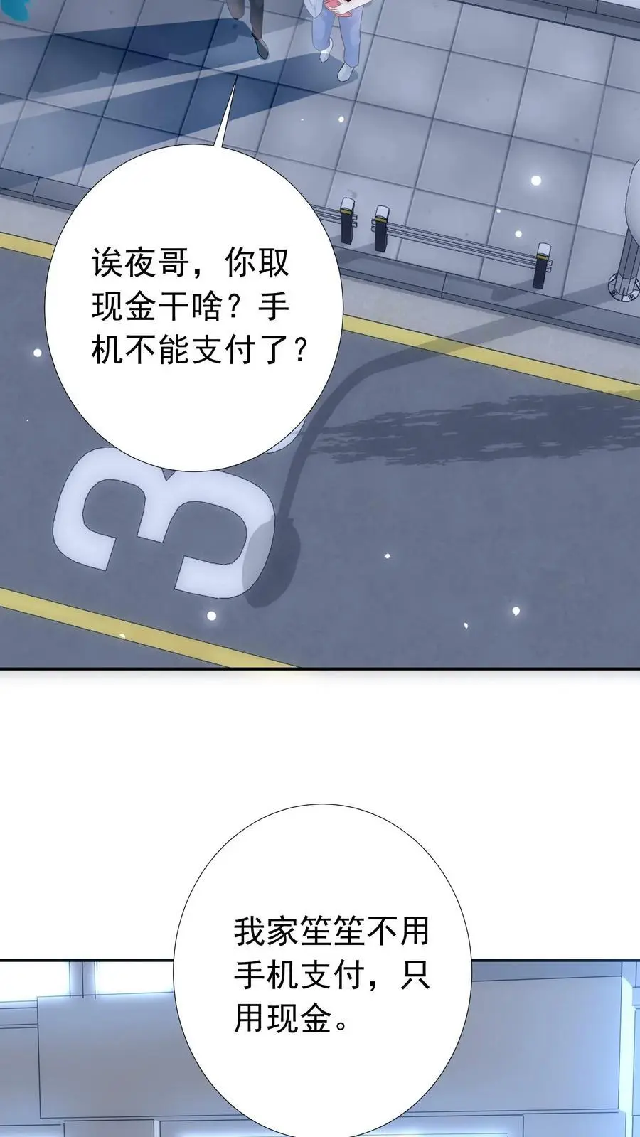 炙热沦陷在线观看漫画,第41话 我想养她2图