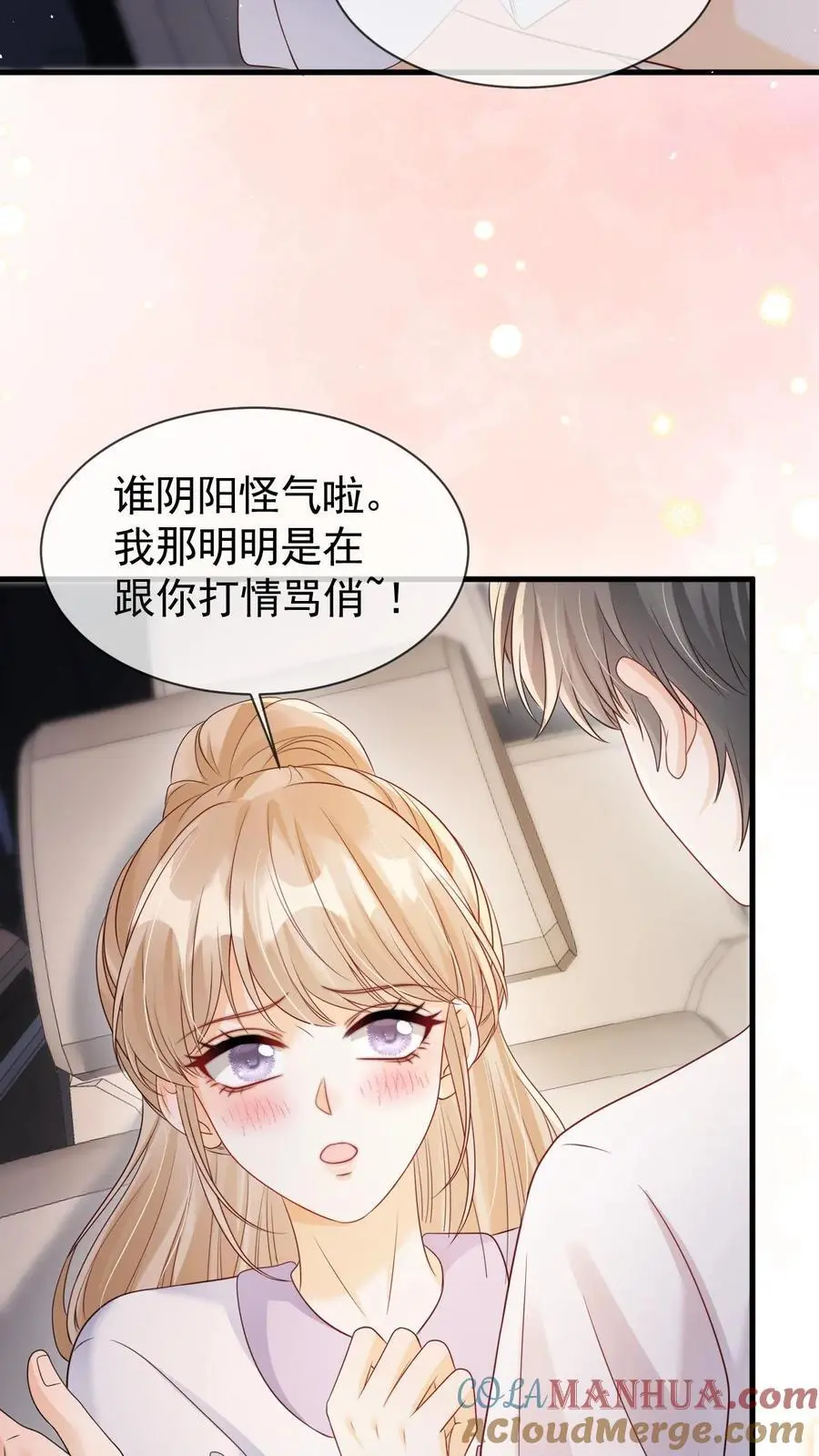 炙热沦陷周夜重生了吗漫画,第118话 我们不接待未成年1图