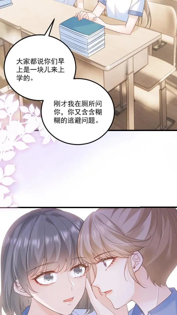 炙热沦陷周夜笙歌名场面漫画,第31话 你敢打她试试！2图