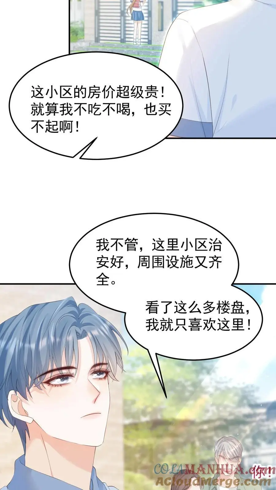 炙热沦陷漫画免费观看下拉式漫画,第6话 她是小仙女1图