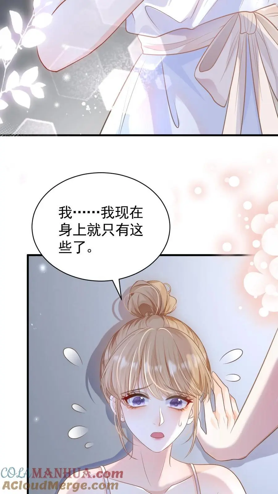 炙热沦陷漫画,第23话 哥哥的保护费可是很贵的哦~1图