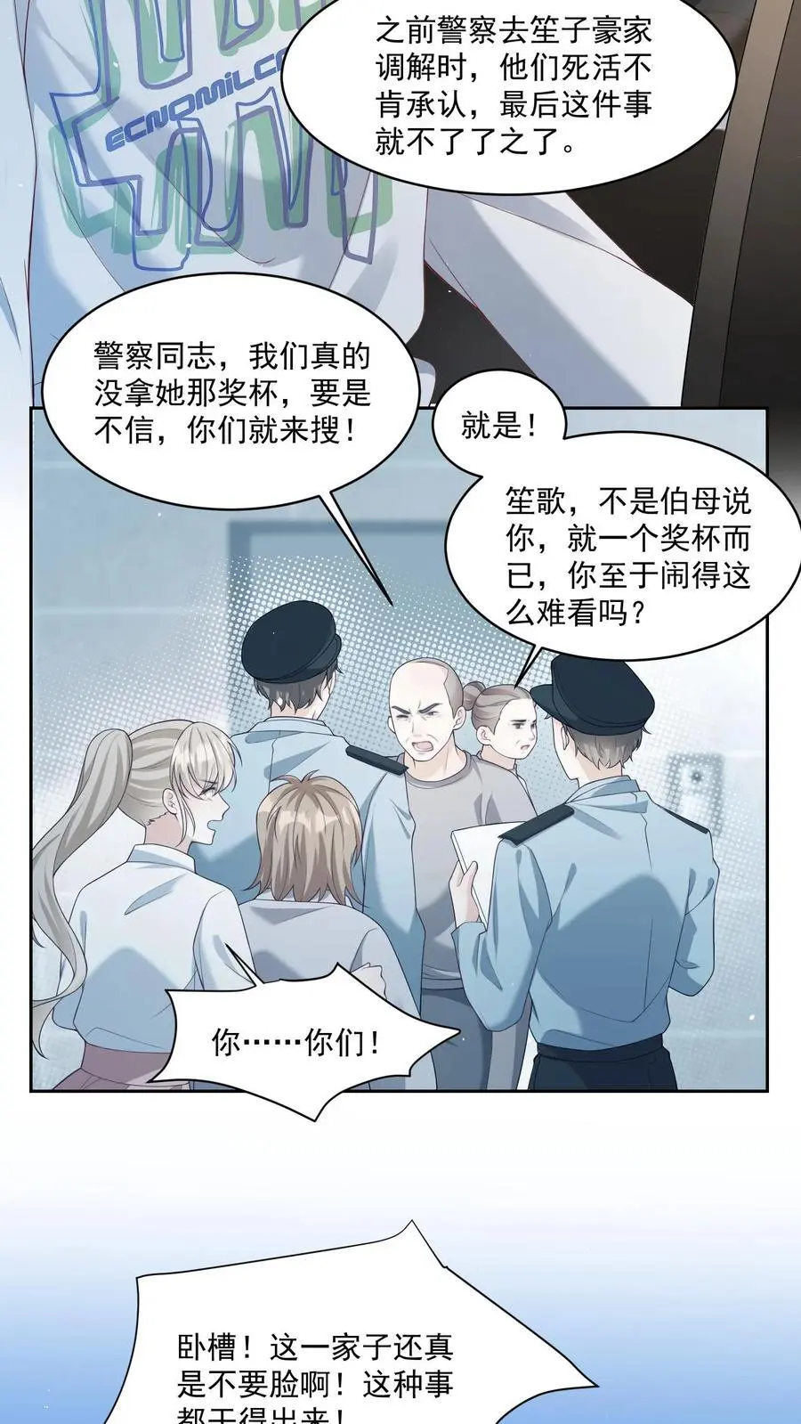 炙热沦陷免费漫画观看漫画,第100话 想为她争光2图