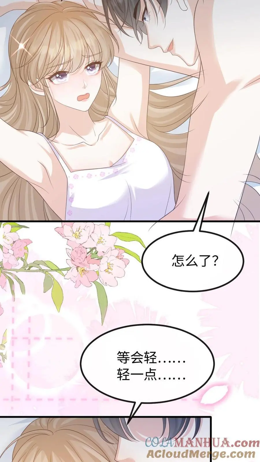 炙热沦陷漫画,第138话 如愿以偿1图