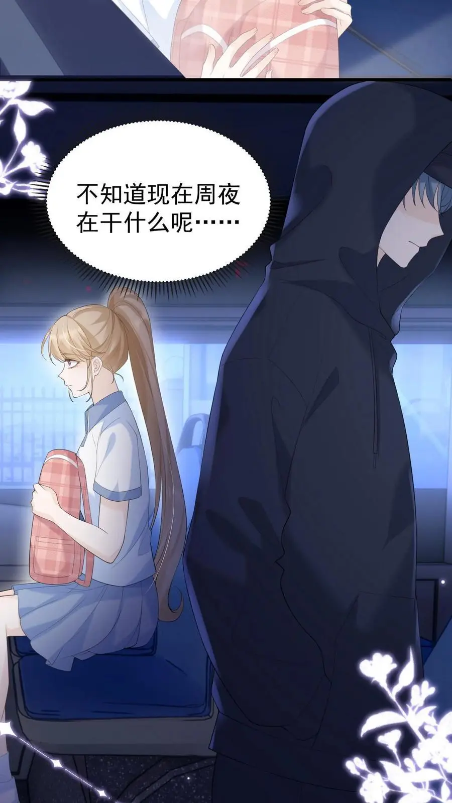 炙热沦陷！漫画,第9话 这一世，换我来主动靠近你2图