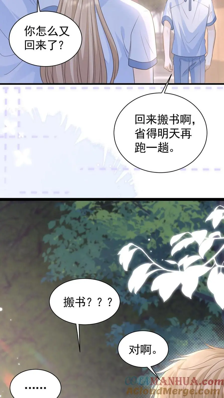 炙热沦陷笙歌周夜免费漫画漫画,第73话 不要再把我丢下1图