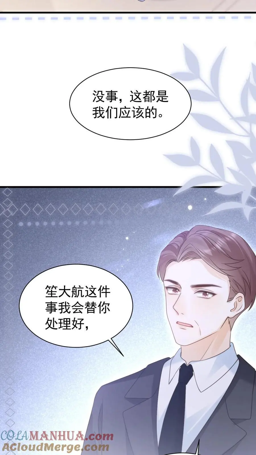 炙热沦陷君不弃番外截图图片漫画,第112话 这是责任1图