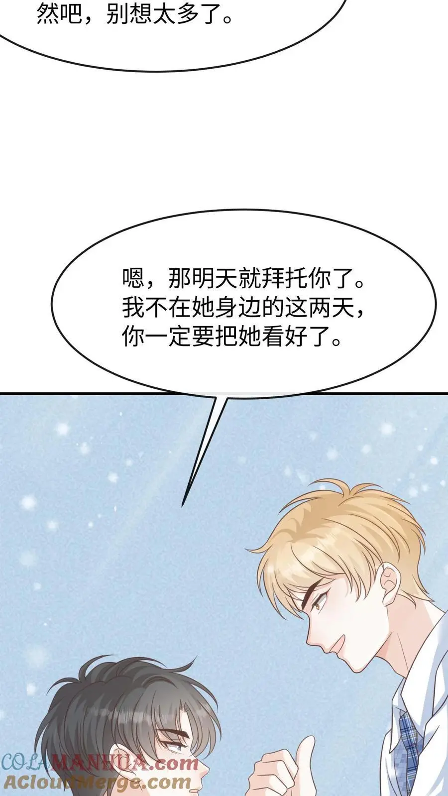 炙热沦陷霍先生乖乖宠我大结局漫画,第110话 计划1图