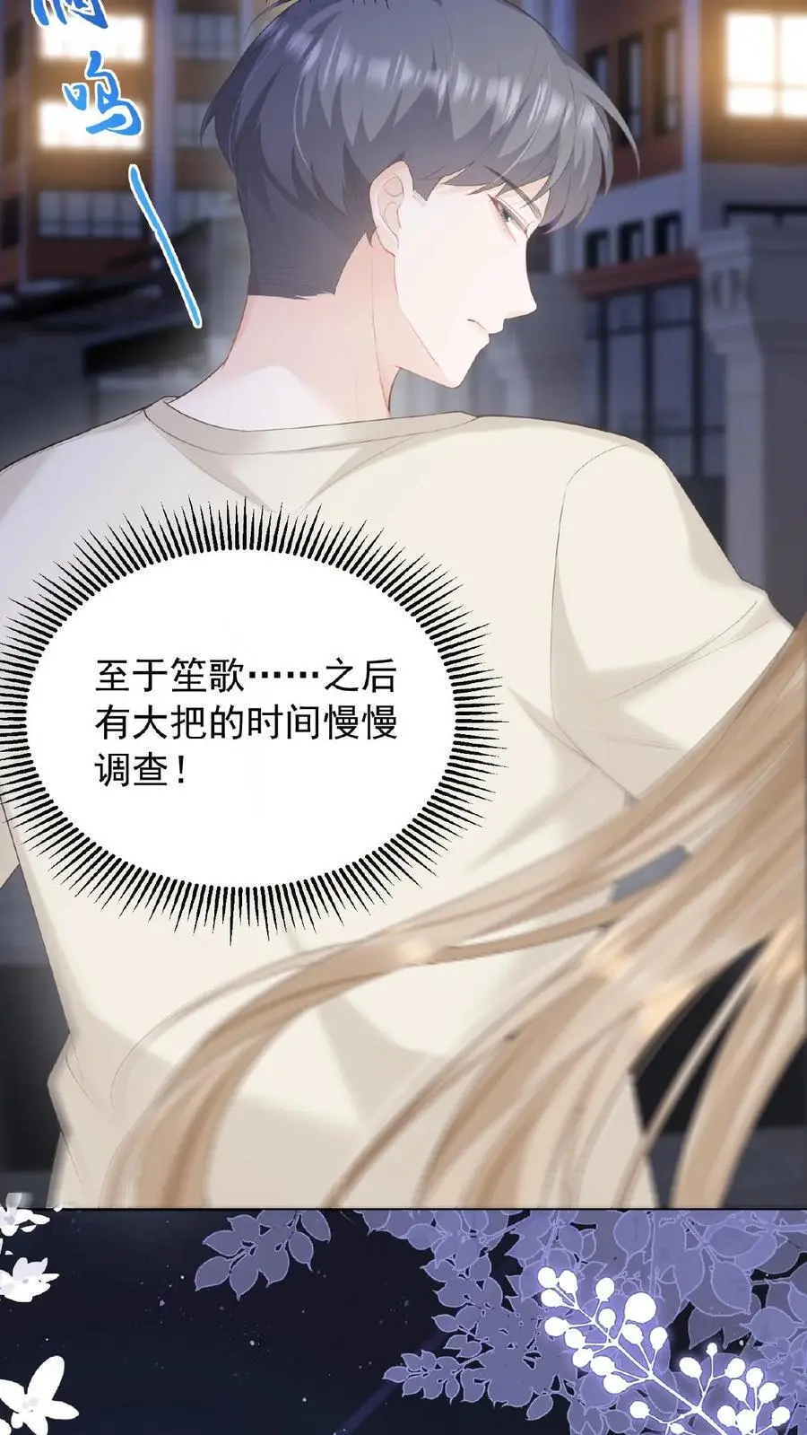炙热沦陷txt在线全文阅读漫画,第84话 全身检查2图