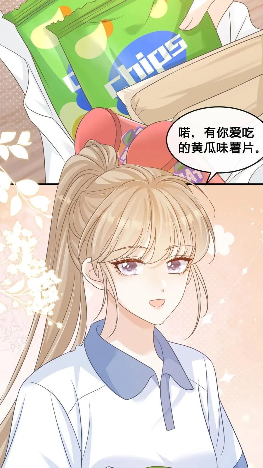 炙热沦陷全文免费看漫画,第33话 满满的细节感2图