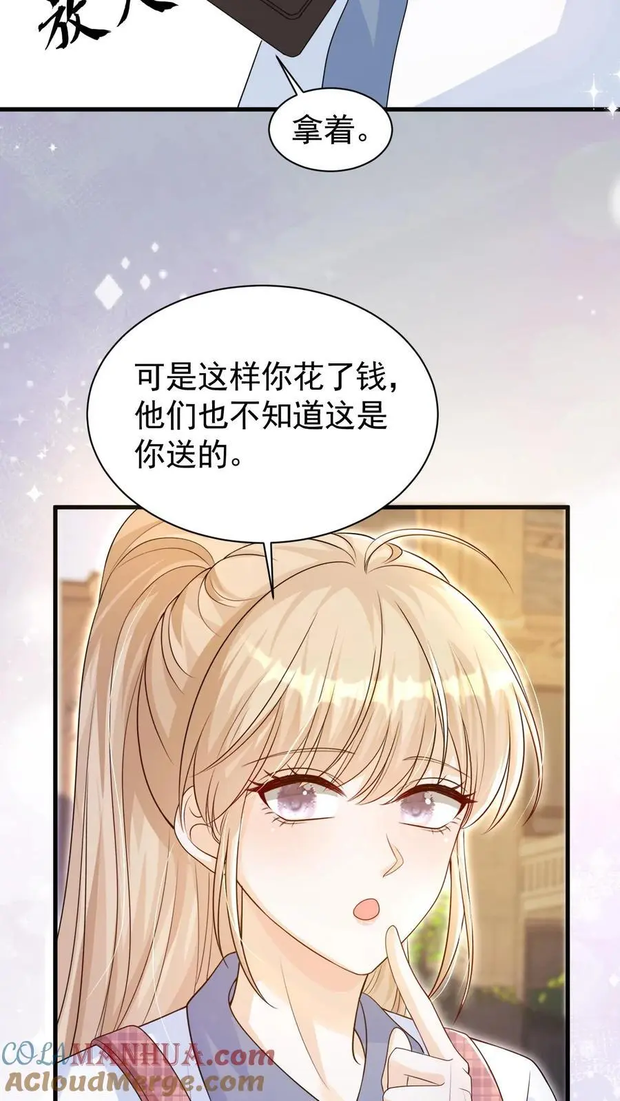 炙热沦陷相同小说推荐漫画,第89话 承诺1图