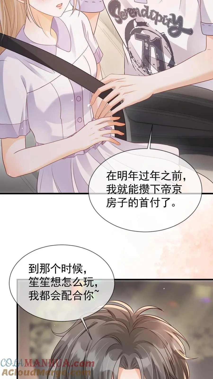 炙热沦陷小说txt免费下载漫画,第118话 我们不接待未成年1图