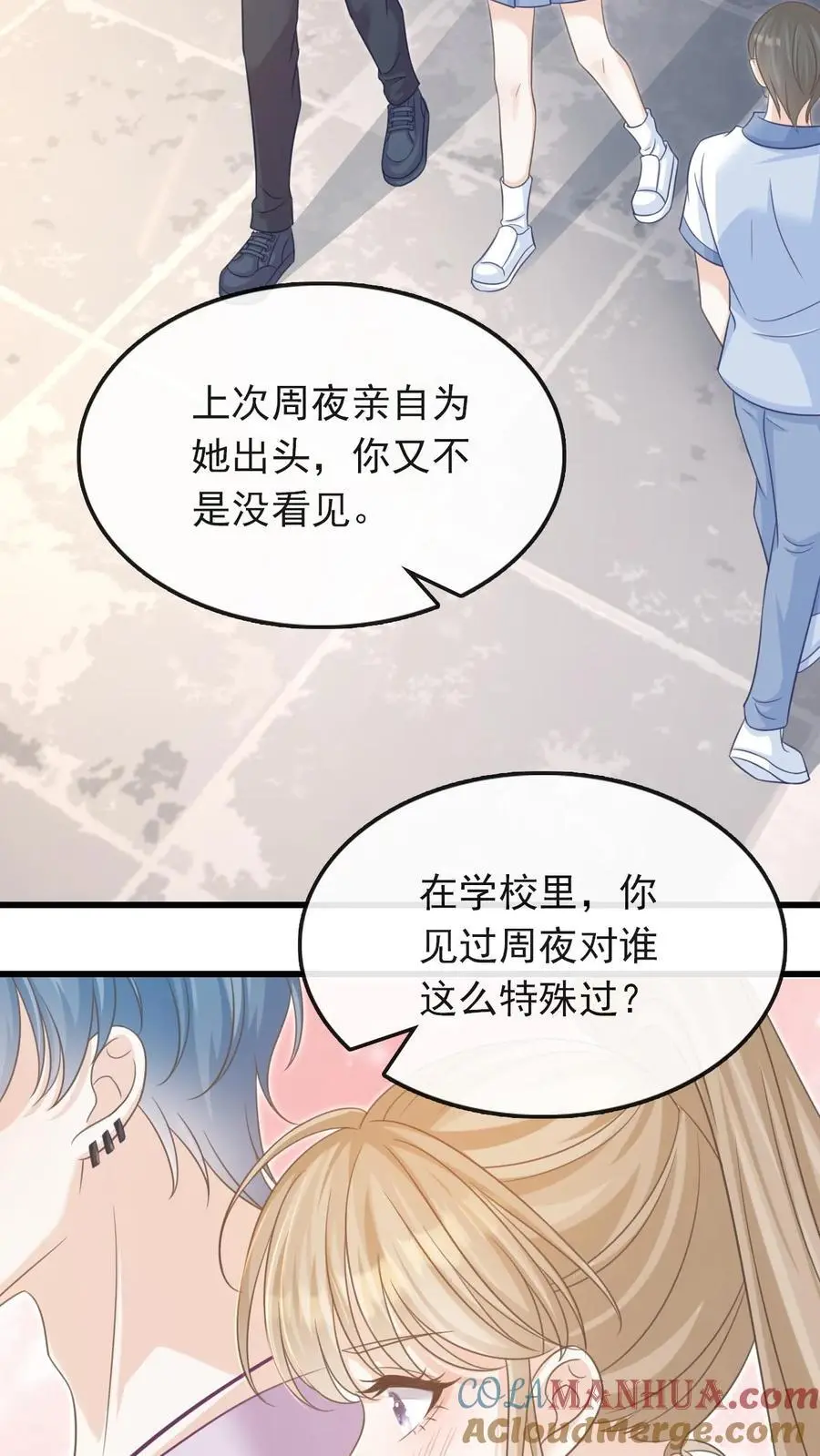 炙热沦陷宋以茉漫画,第43话 陪他坠入深渊1图