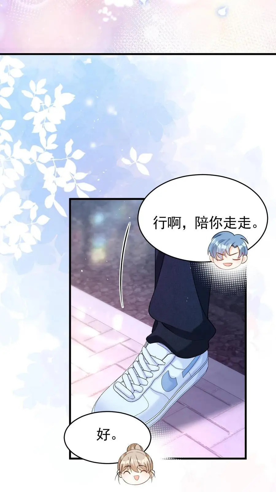 炙热沦陷！漫画,第24话 我想跟你走2图