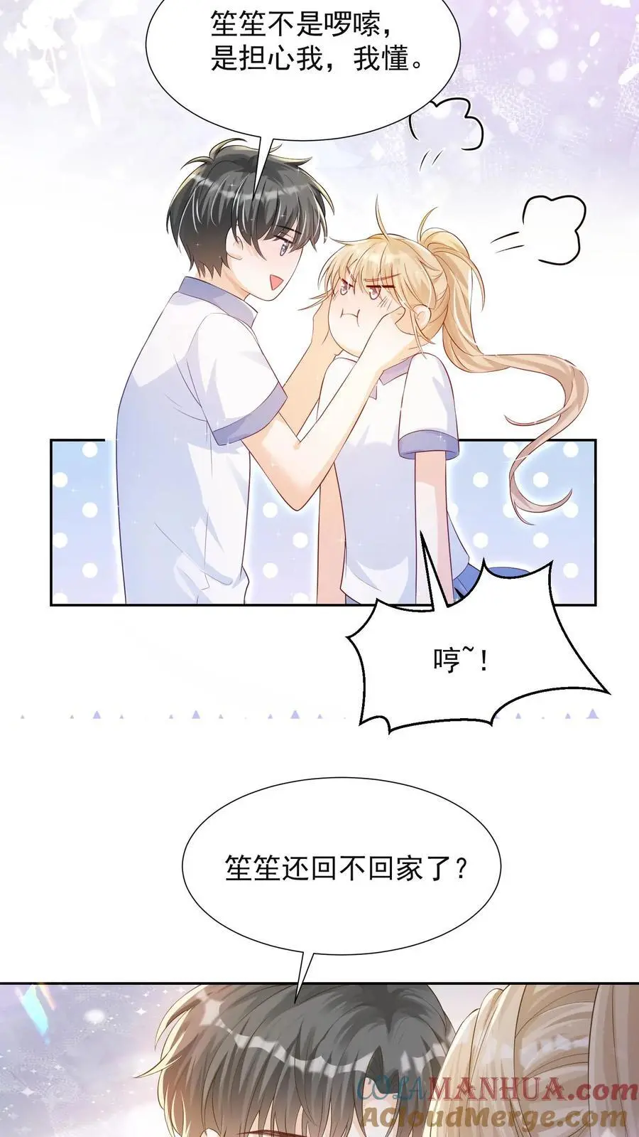 炙热沦陷小说君不弃 笔趣阁漫画,第74话 是兄弟就把卡拿着！1图