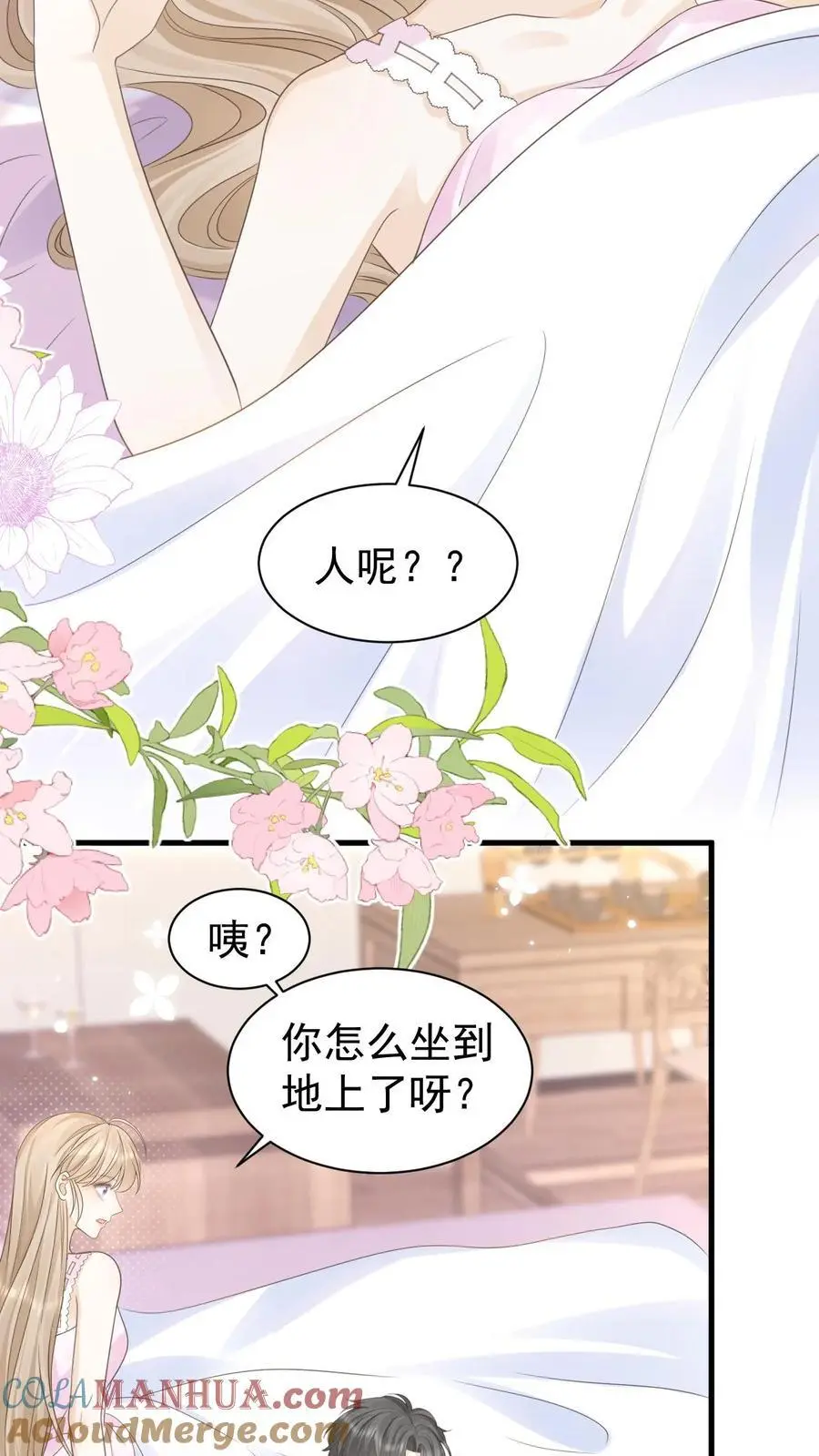 炙热沦陷小说免费阅读漫画,第150话 婚礼1图