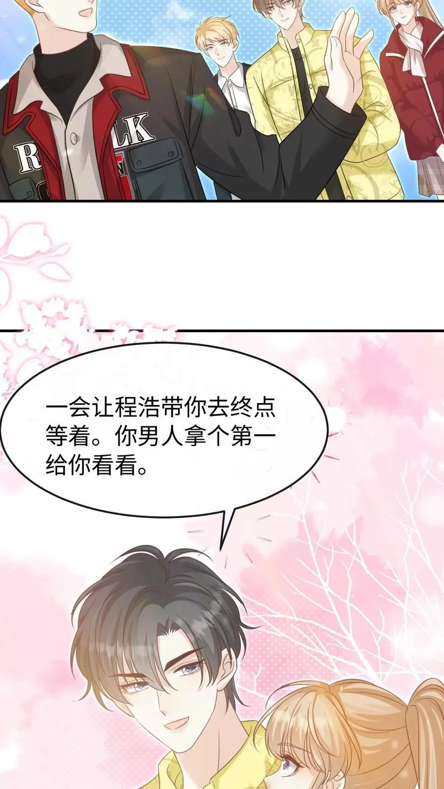 炙热沦陷!_作者:君不弃_炙热沦陷!最新章节_笔趣小说网漫画,第105话 拿第一2图